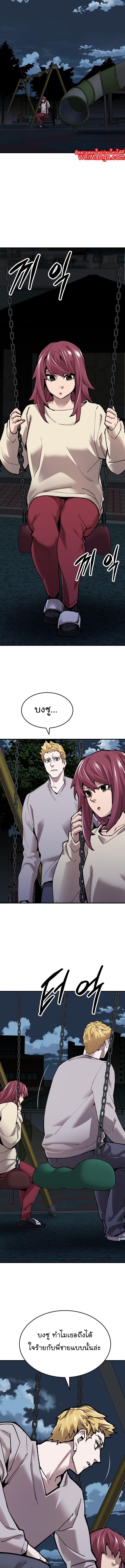 Limit Breaker ยอดคนเลเวลทะลุ ตอนที่ 86 แปลไทย