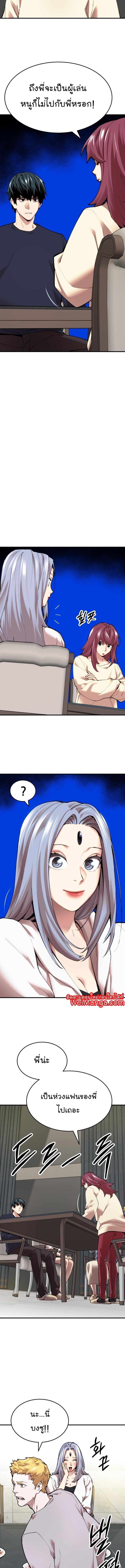 Limit Breaker ยอดคนเลเวลทะลุ ตอนที่ 86 แปลไทย