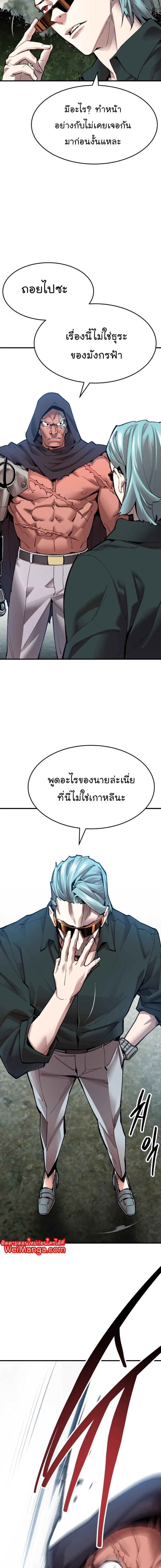 Limit Breaker ยอดคนเลเวลทะลุ ตอนที่ 86 แปลไทย