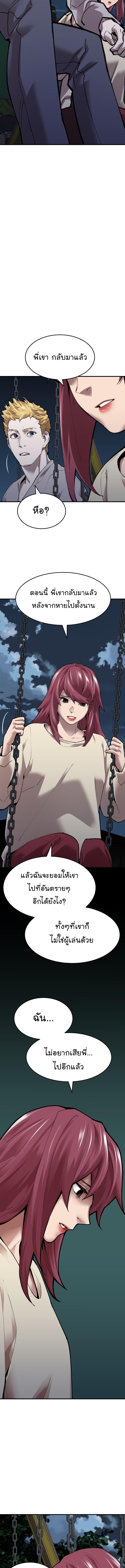 Limit Breaker ยอดคนเลเวลทะลุ ตอนที่ 86 แปลไทย