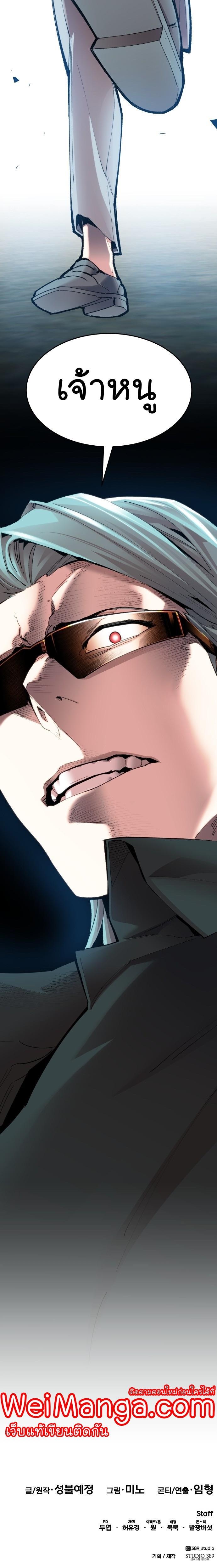 Limit Breaker ยอดคนเลเวลทะลุ ตอนที่ 86 แปลไทย