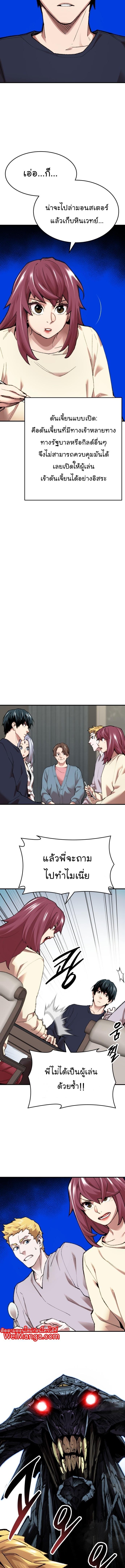 Limit Breaker ยอดคนเลเวลทะลุ ตอนที่ 86 แปลไทย