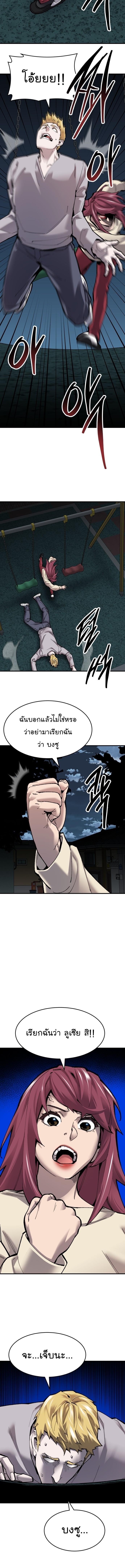 Limit Breaker ยอดคนเลเวลทะลุ ตอนที่ 86 แปลไทย