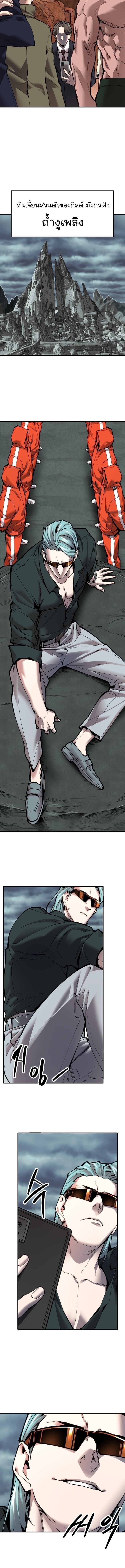 Limit Breaker ยอดคนเลเวลทะลุ ตอนที่ 86 แปลไทย