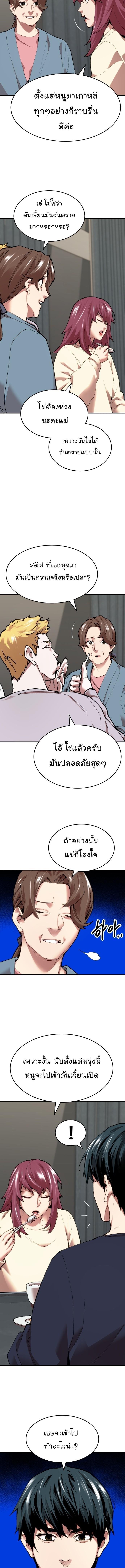 Limit Breaker ยอดคนเลเวลทะลุ ตอนที่ 86 แปลไทย