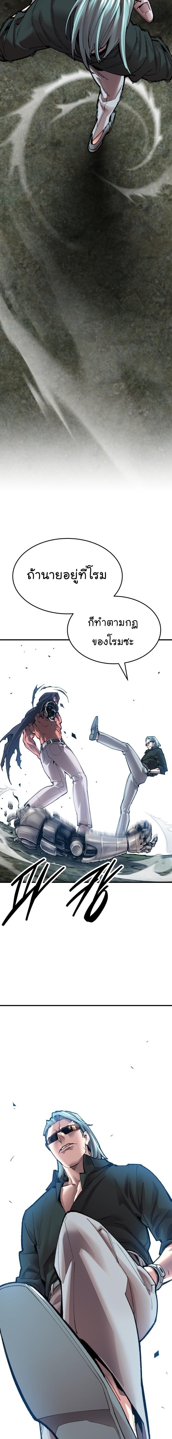 Limit Breaker ยอดคนเลเวลทะลุ ตอนที่ 86 แปลไทย