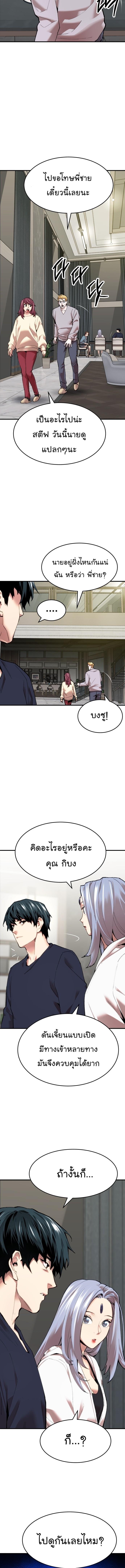 Limit Breaker ยอดคนเลเวลทะลุ ตอนที่ 86 แปลไทย