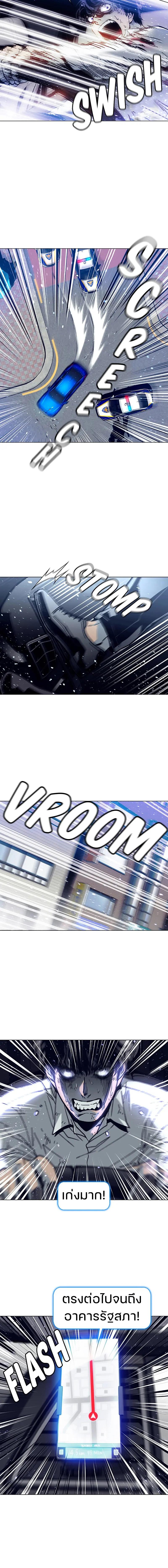 If AI Ruled the World ถ้าAIยึดครองโลก ตอนที่ 2 แปลไทย