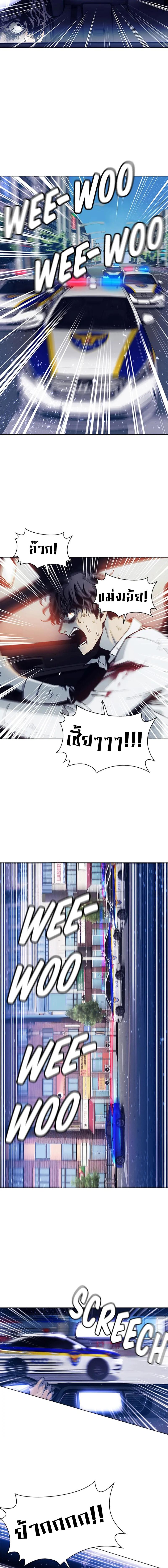 If AI Ruled the World ถ้าAIยึดครองโลก ตอนที่ 2 แปลไทย