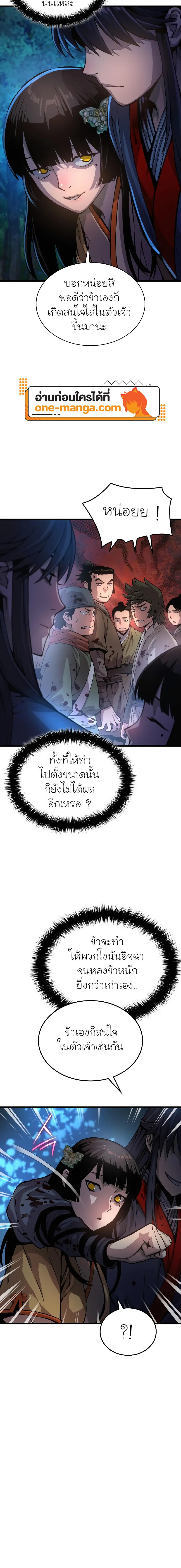 Myst Might Mayhem ตอนที่ 43 แปลไทย