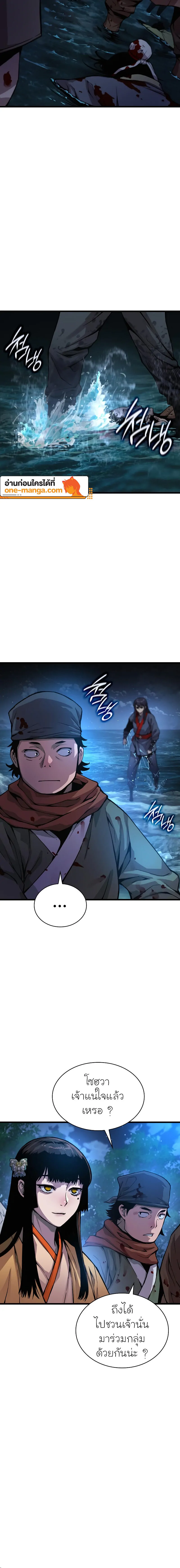 Myst Might Mayhem ตอนที่ 43 แปลไทย