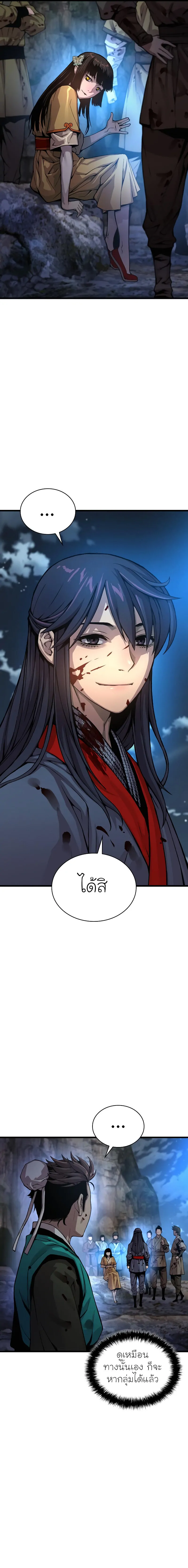 Myst Might Mayhem ตอนที่ 43 แปลไทย