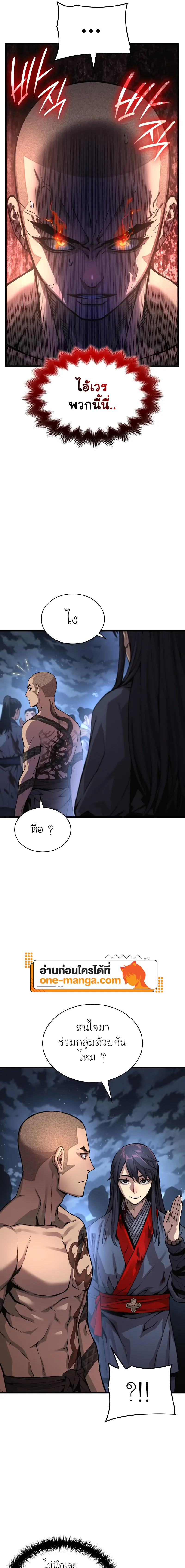 Myst Might Mayhem ตอนที่ 43 แปลไทย