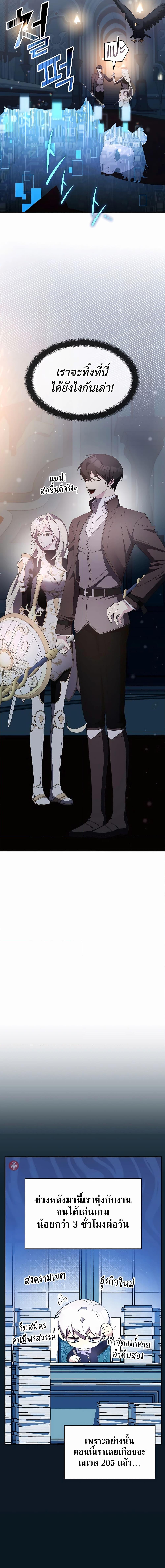 My Lucky Encounter From The Game Turned Into Reality ตอนที่ 34 แปลไทย
