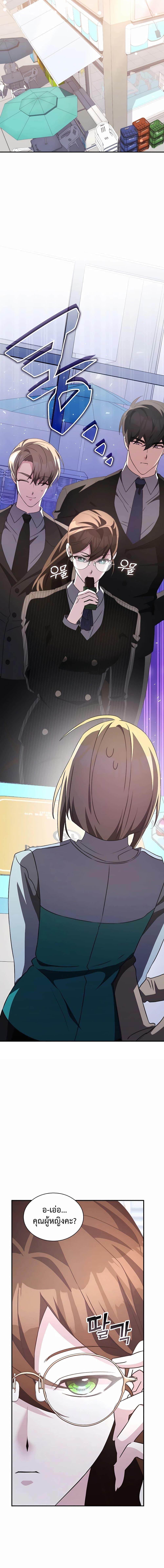 My Lucky Encounter From The Game Turned Into Reality ตอนที่ 34 แปลไทย