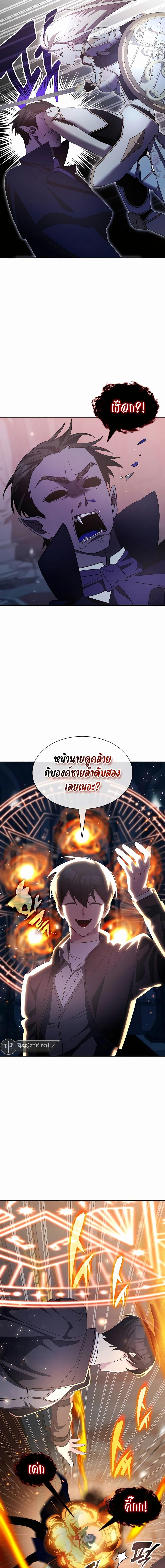 My Lucky Encounter From The Game Turned Into Reality ตอนที่ 34 แปลไทย