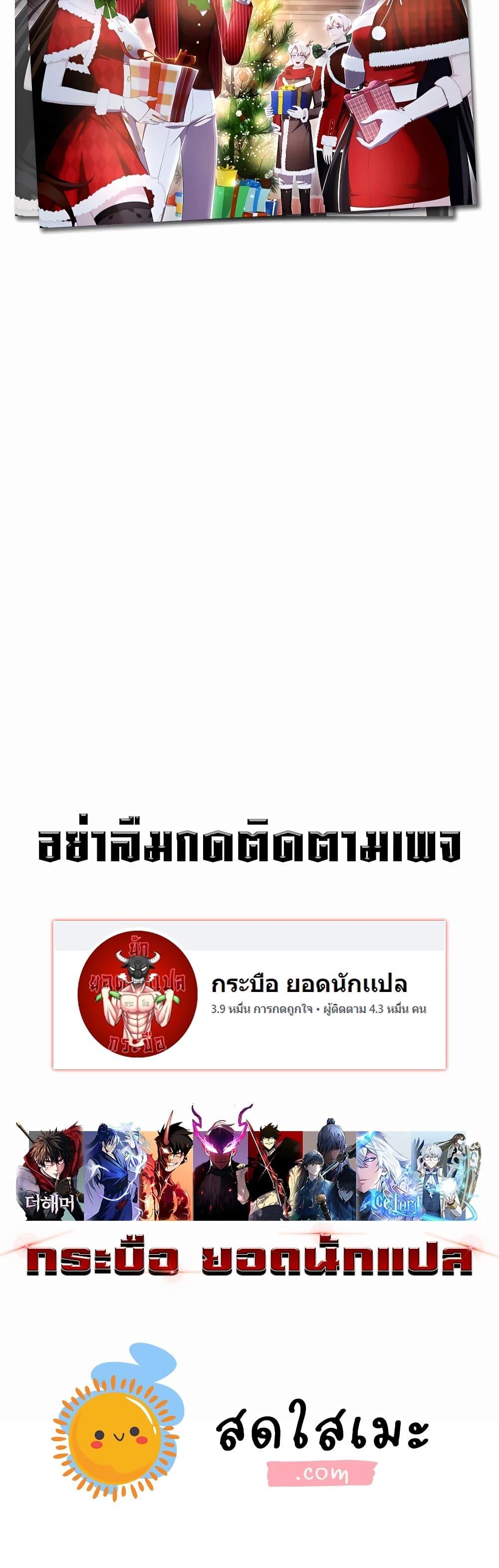 My Lucky Encounter From The Game Turned Into Reality ตอนที่ 34 แปลไทย