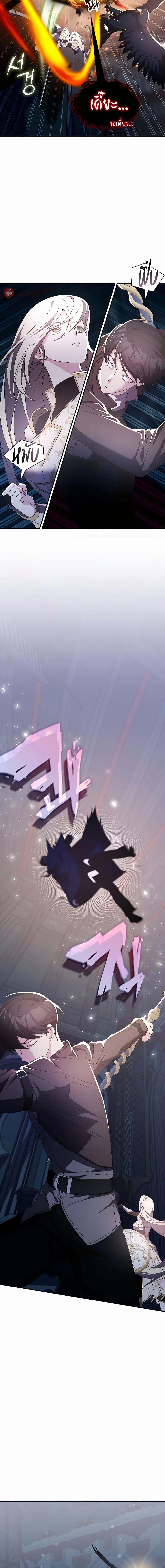 My Lucky Encounter From The Game Turned Into Reality ตอนที่ 34 แปลไทย