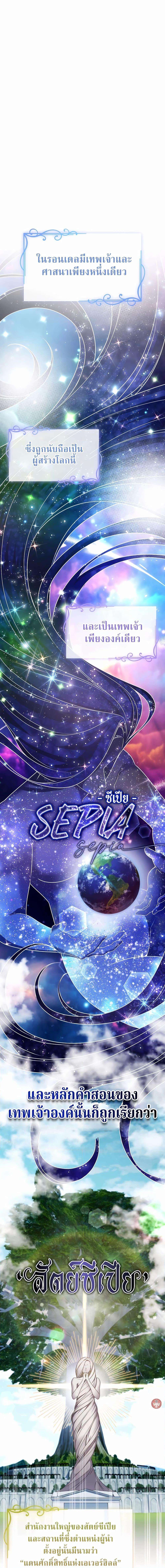 My Lucky Encounter From The Game Turned Into Reality ตอนที่ 34 แปลไทย