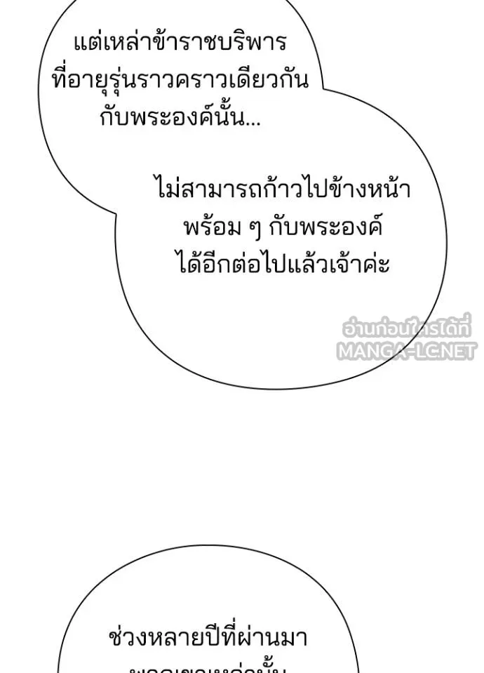 Night of the Ogre ตอนที่ 66 แปลไทย