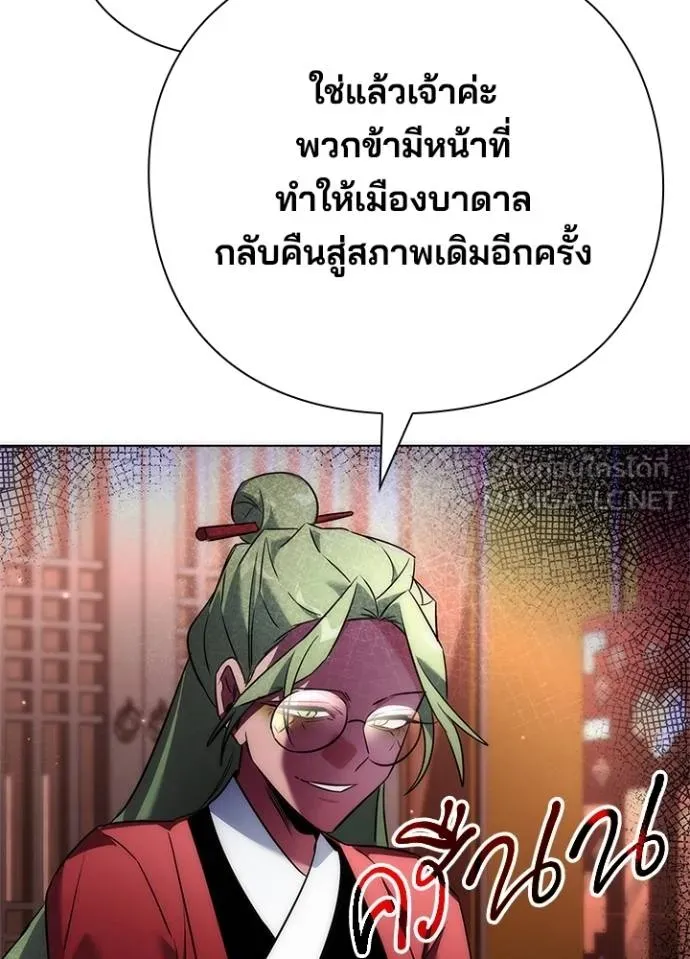 Night of the Ogre ตอนที่ 66 แปลไทย