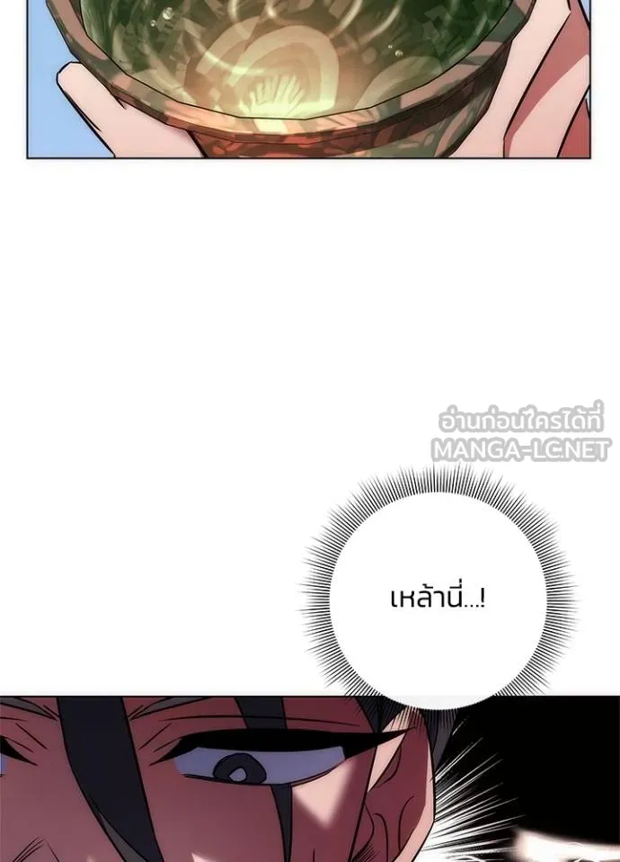 Night of the Ogre ตอนที่ 66 แปลไทย