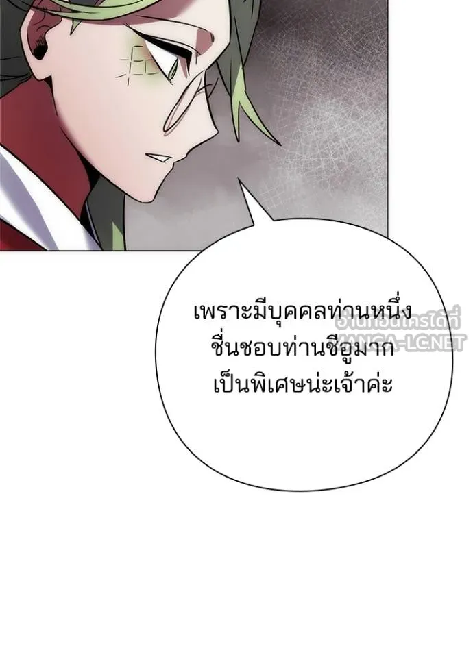 Night of the Ogre ตอนที่ 66 แปลไทย