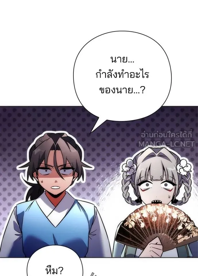 Night of the Ogre ตอนที่ 66 แปลไทย