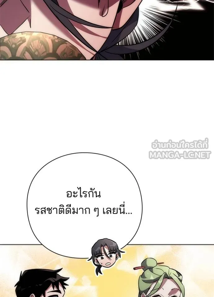 Night of the Ogre ตอนที่ 66 แปลไทย