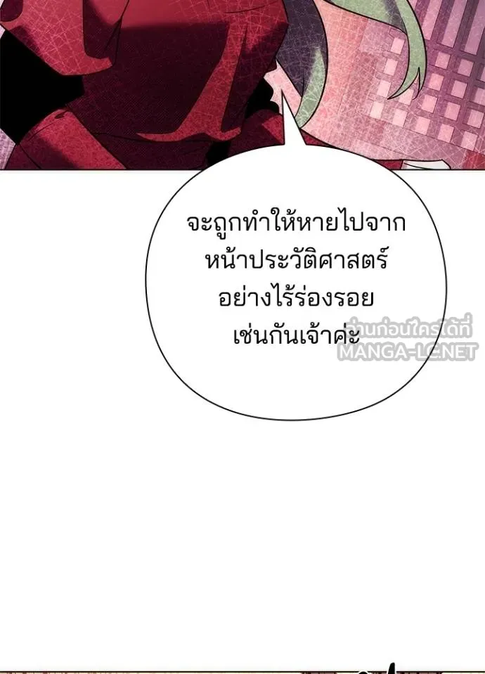 Night of the Ogre ตอนที่ 66 แปลไทย