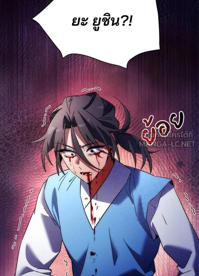 Night of the Ogre ตอนที่ 66 แปลไทย