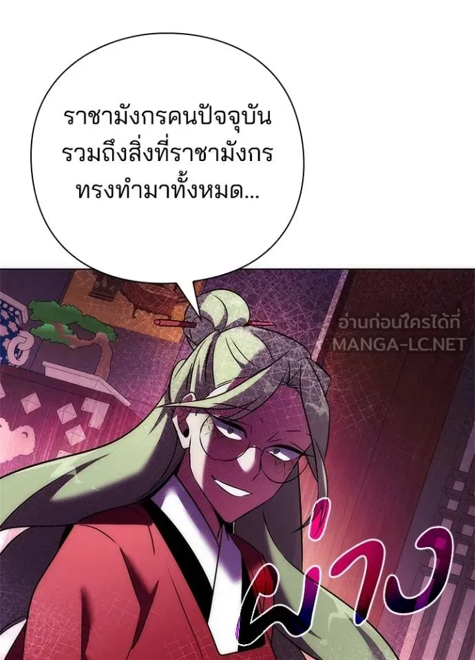 Night of the Ogre ตอนที่ 66 แปลไทย