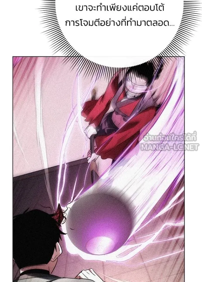 Night of the Ogre ตอนที่ 66 แปลไทย