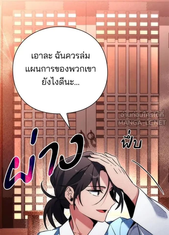 Night of the Ogre ตอนที่ 66 แปลไทย