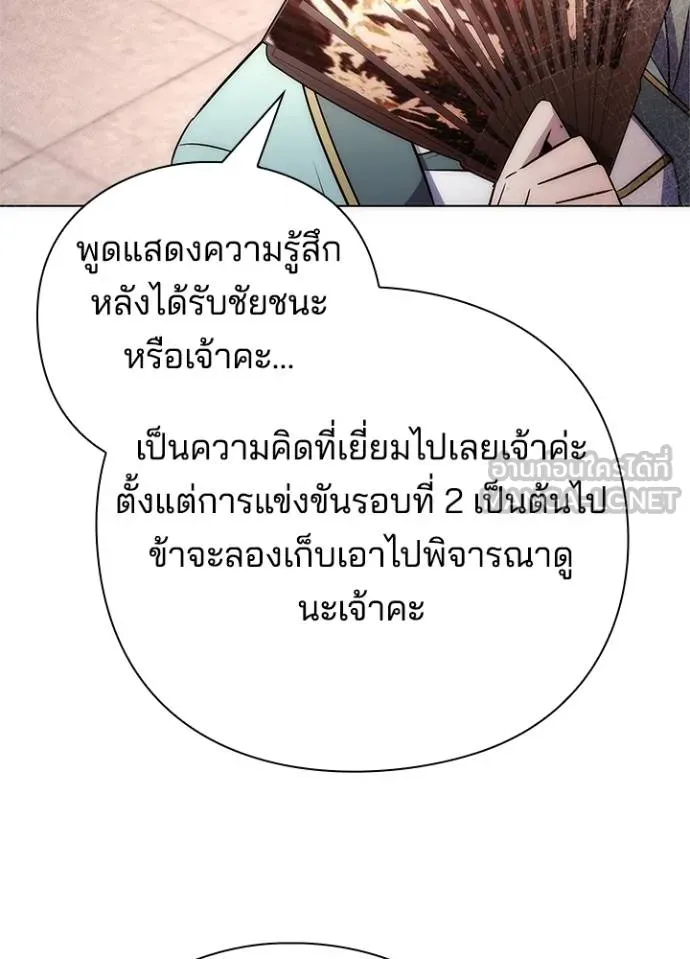Night of the Ogre ตอนที่ 66 แปลไทย