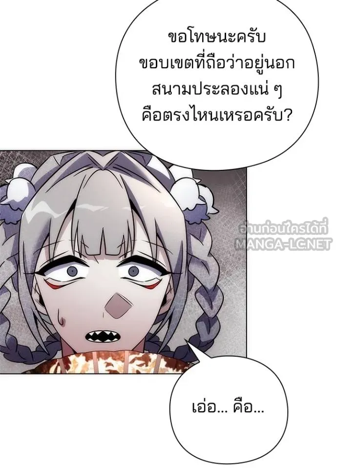 Night of the Ogre ตอนที่ 66 แปลไทย