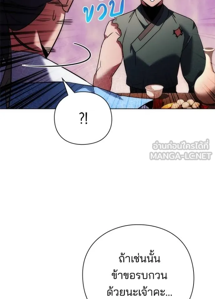 Night of the Ogre ตอนที่ 66 แปลไทย