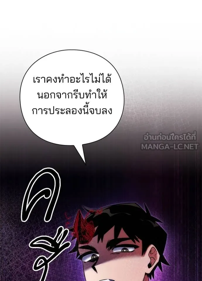 Night of the Ogre ตอนที่ 66 แปลไทย