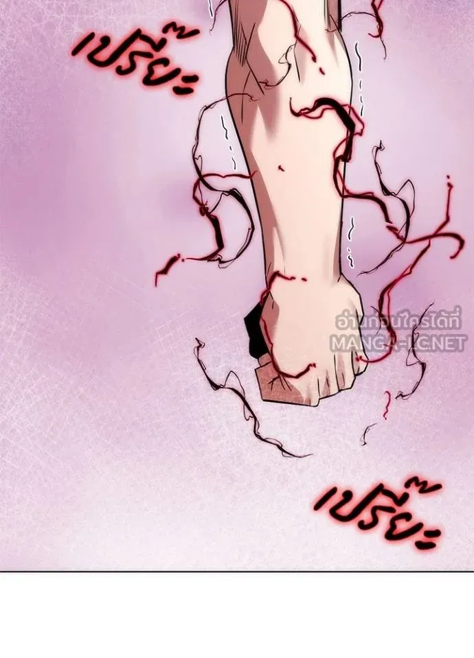 Night of the Ogre ตอนที่ 66 แปลไทย