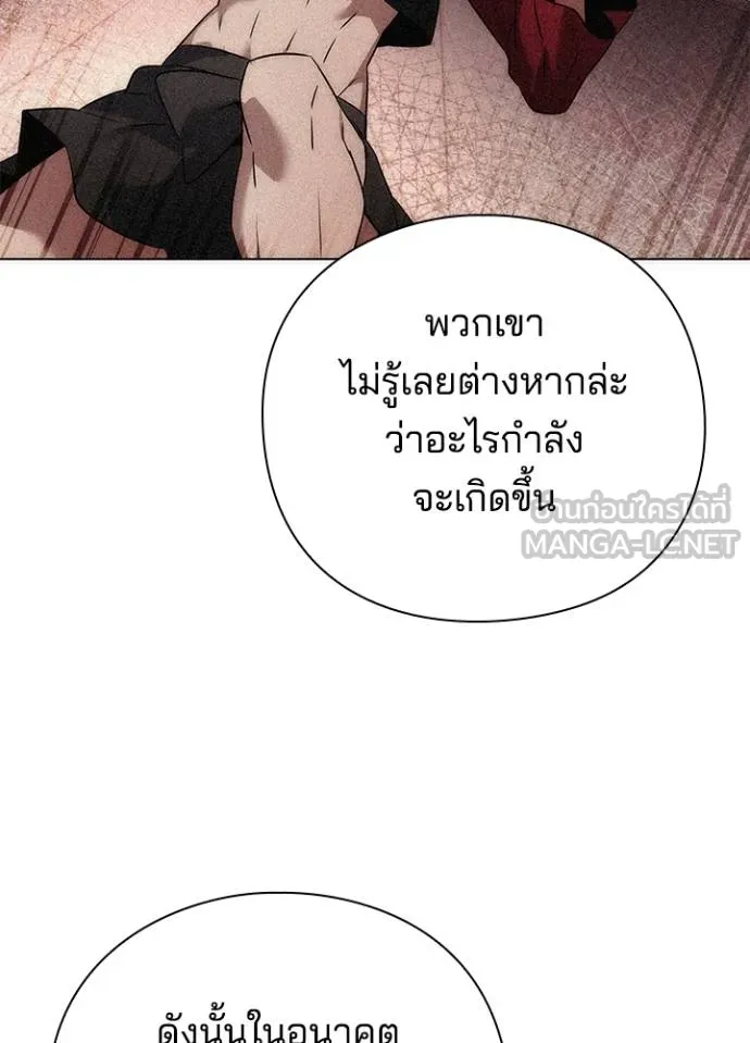 Night of the Ogre ตอนที่ 66 แปลไทย