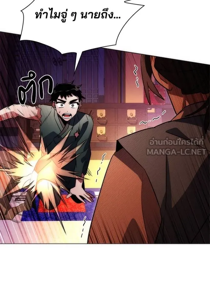 Night of the Ogre ตอนที่ 66 แปลไทย