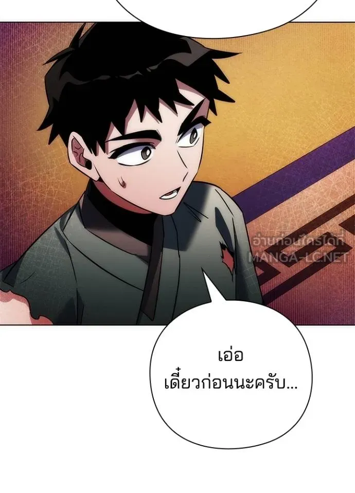 Night of the Ogre ตอนที่ 66 แปลไทย