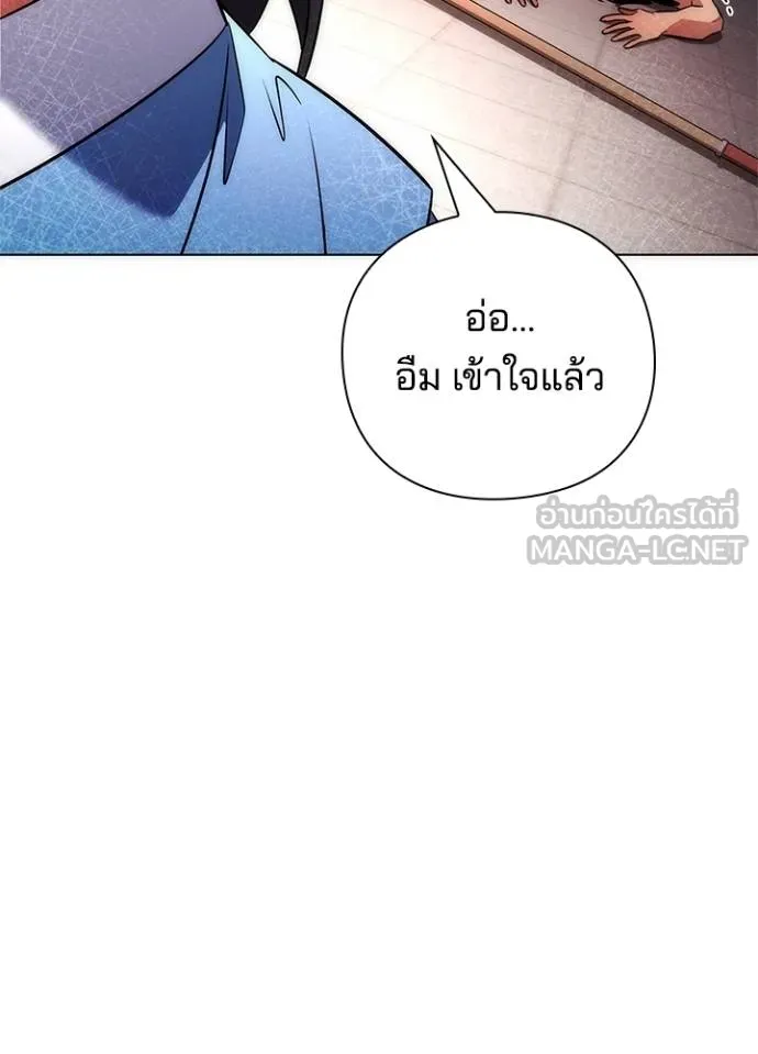 Night of the Ogre ตอนที่ 66 แปลไทย