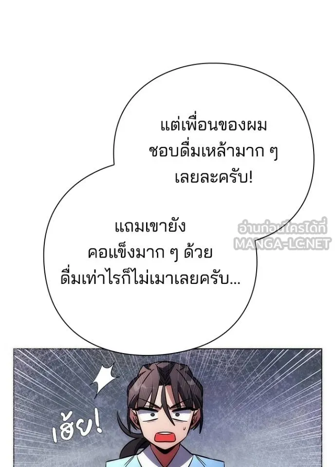 Night of the Ogre ตอนที่ 66 แปลไทย
