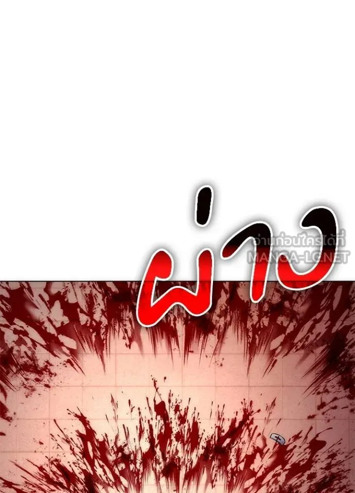 Night of the Ogre ตอนที่ 66 แปลไทย