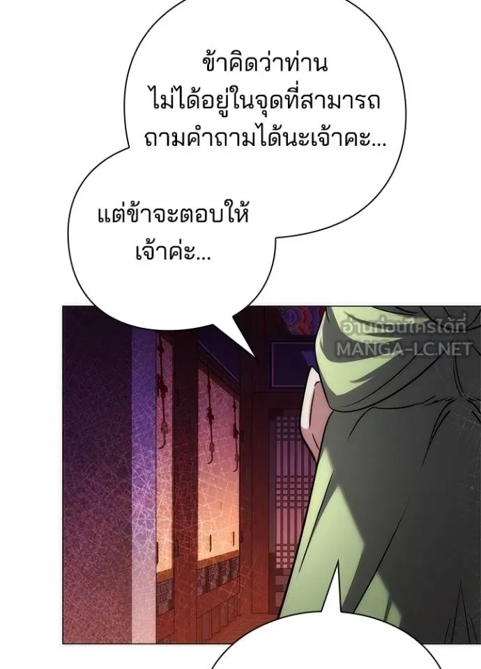 Night of the Ogre ตอนที่ 66 แปลไทย