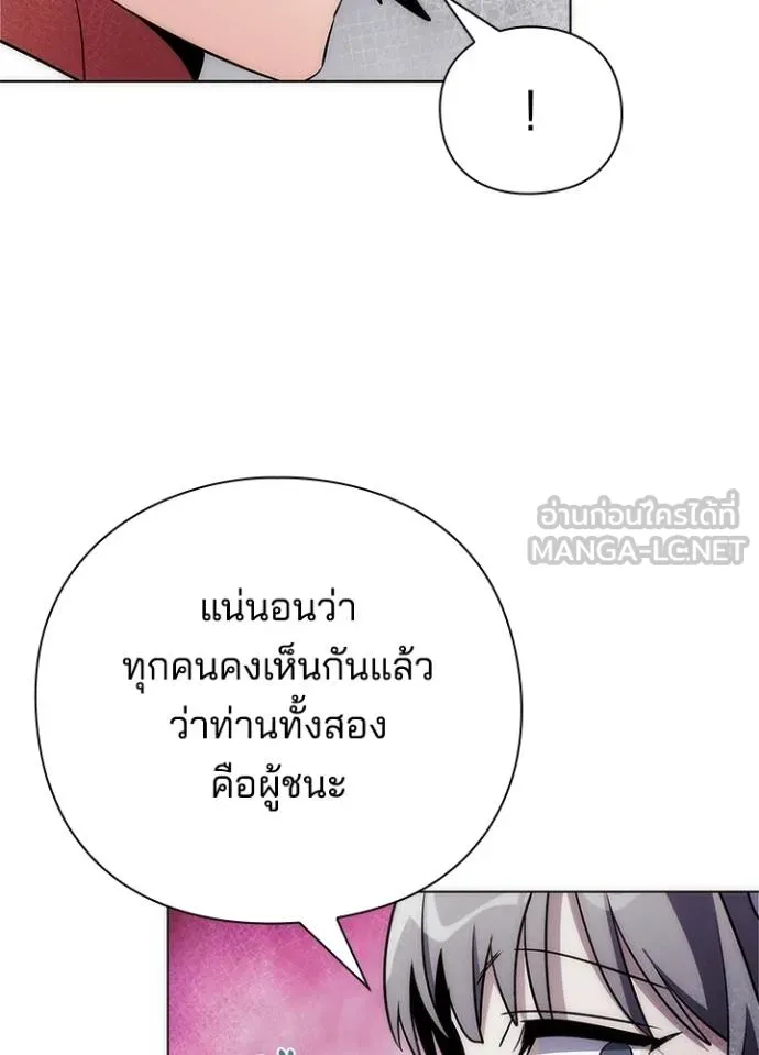 Night of the Ogre ตอนที่ 66 แปลไทย
