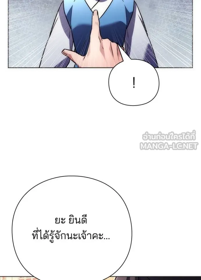 Night of the Ogre ตอนที่ 66 แปลไทย