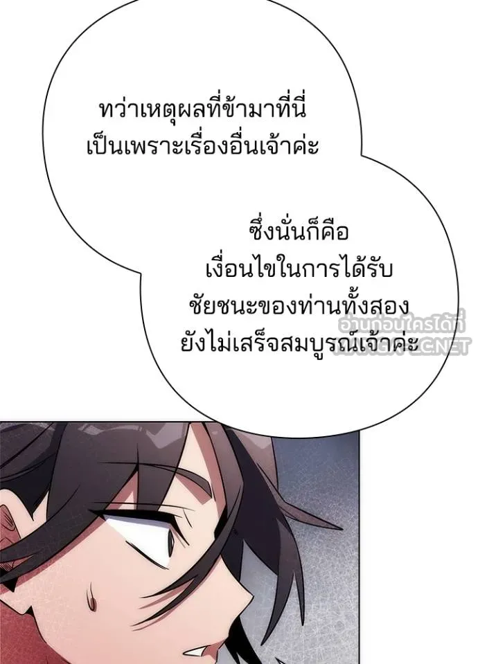 Night of the Ogre ตอนที่ 66 แปลไทย