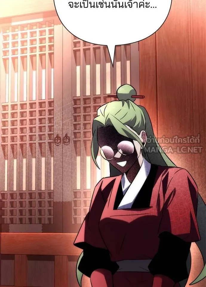 Night of the Ogre ตอนที่ 66 แปลไทย